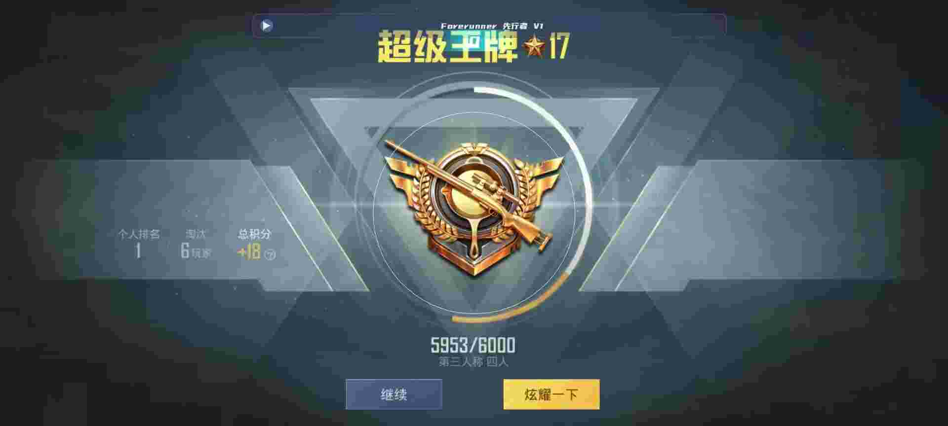 和平精英鸡腿辅助自瞄 - 全网科技提卡辅助预览图
